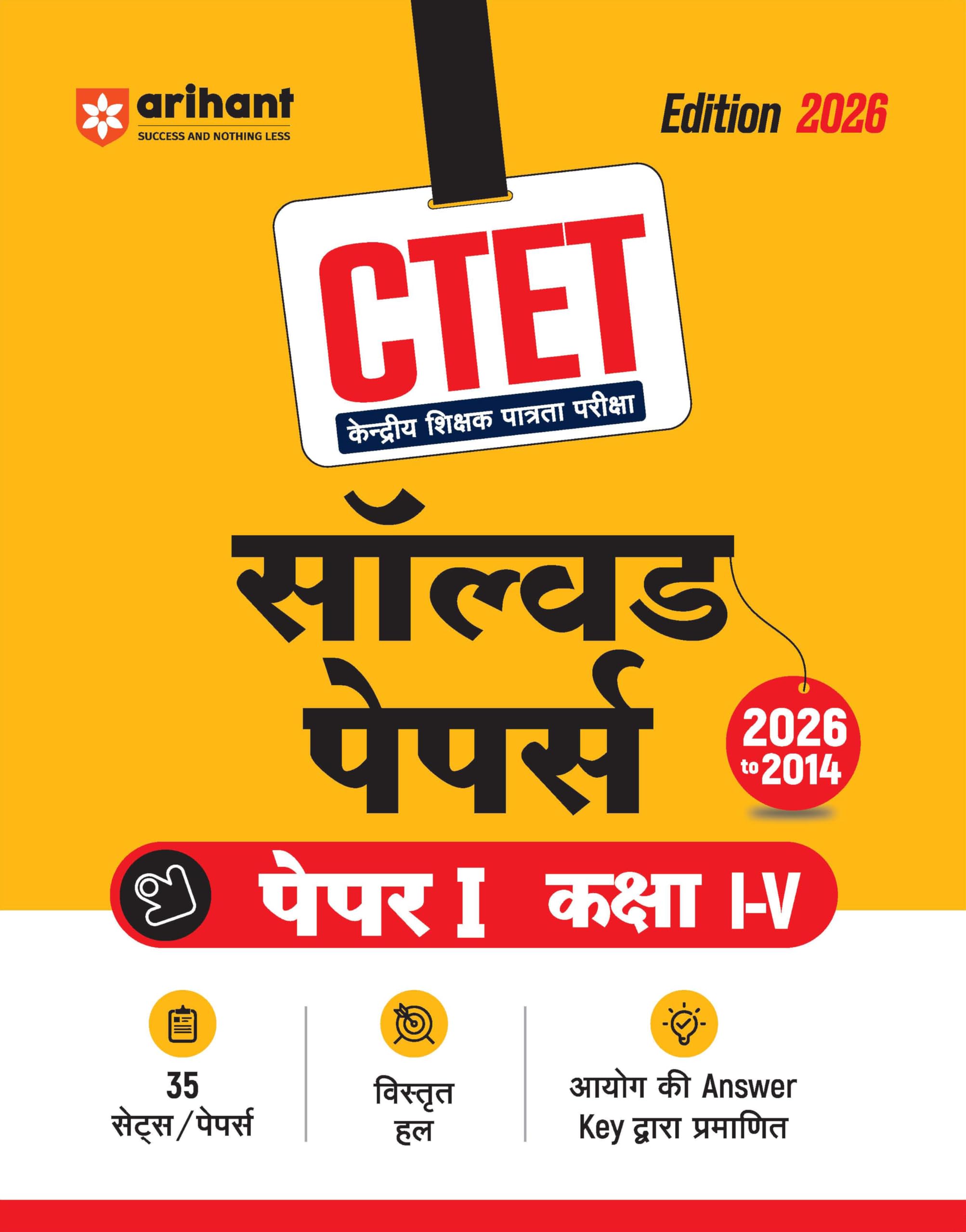 Buy Arihant CTET 35 Solved Papers (2026–2014) Paper 1 (Class 1–5